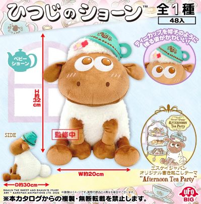 小羊肖恩 下午茶会 大号毛绒玩偶
