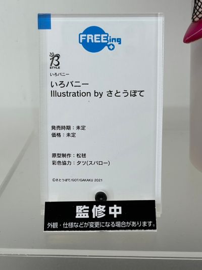 B-style 色彩艳丽兔女郎