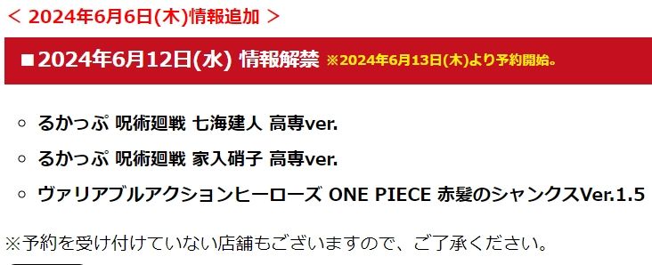 Variable Action Heroes 航海王 红发杰克斯 1.5版