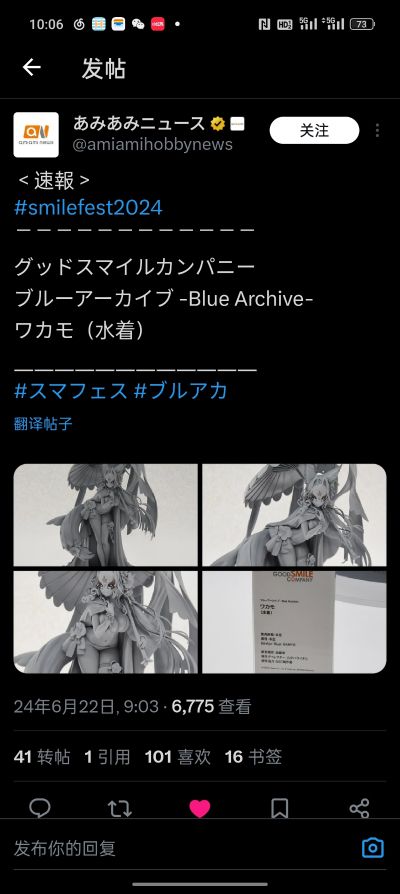 蔚蓝档案 狐坂若藻 泳装