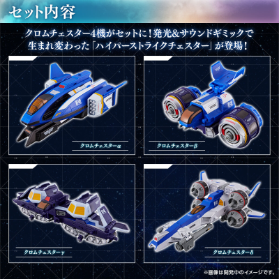 经典奥特战机  超高音速强击切斯特