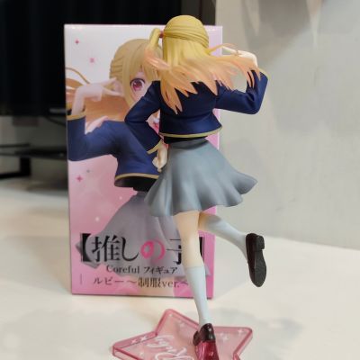 Coreful  我推的孩子 星野露比~校服造型~