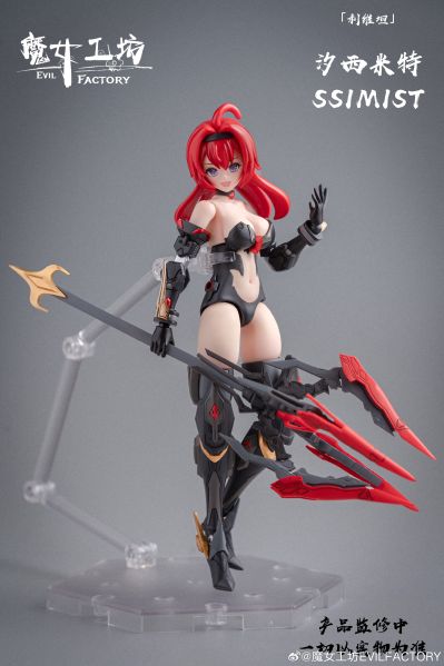 利维坦·汐西米特