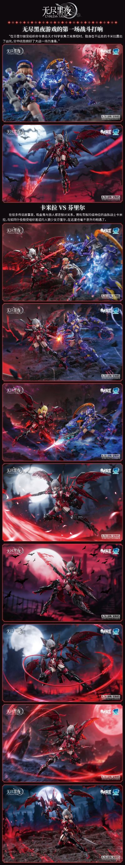 原创机娘系列 无尽黑夜 卡米拉