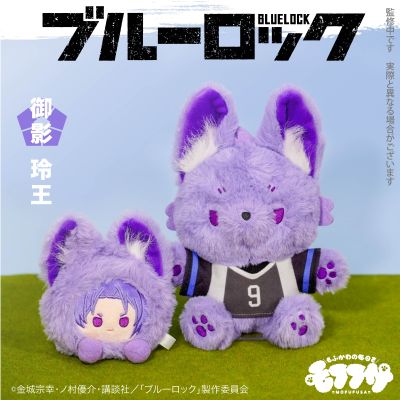 毛绒绒系列 毛绒绒棉花糖 蓝色监狱  御影玲王