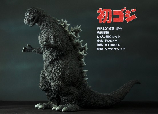 初代哥斯拉（1954）