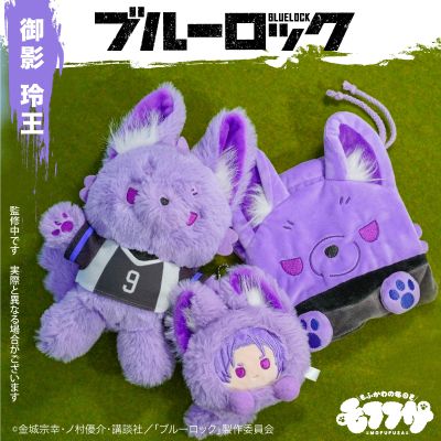 毛绒绒系列 蓝色监狱 束口袋 御影玲王