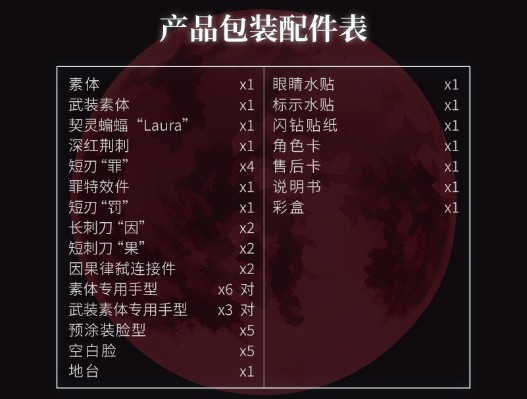 原创机娘系列 无尽黑夜 卡米拉