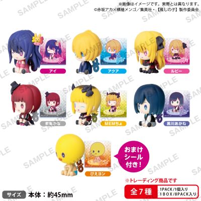 我推的孩子 坐姿发条公仔 1.5