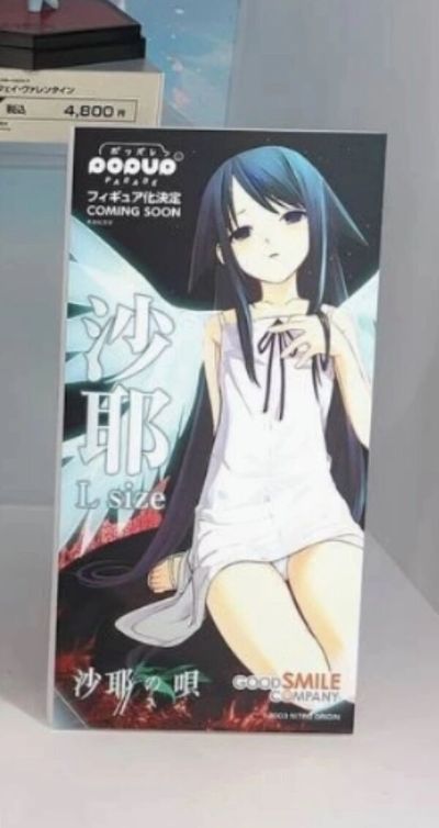 POP UP PARADE 沙耶之歌 沙耶 L尺寸