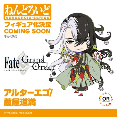 粘土人#2636 命运-冠位指定 他人格-芦屋道满