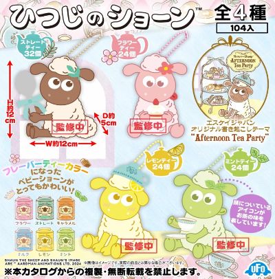 小羊肖恩 下午茶会 毛绒挂件