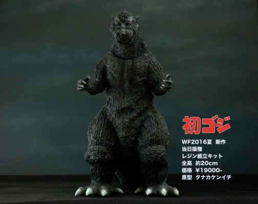 初代哥斯拉（1954）