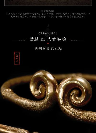 黑神话：悟空 实体豪华版