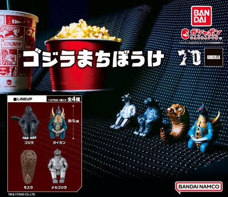 东宝怪兽 哥斯拉呆呆等待