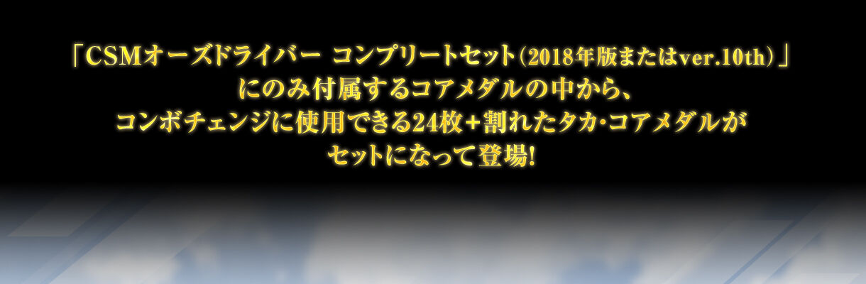 CSM核心硬币 联组变换包