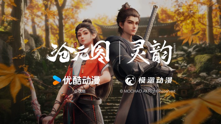 沧元图 新品