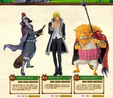 一番赏 航海王 ~你好！！佐乌之国~ B奖 犬岚