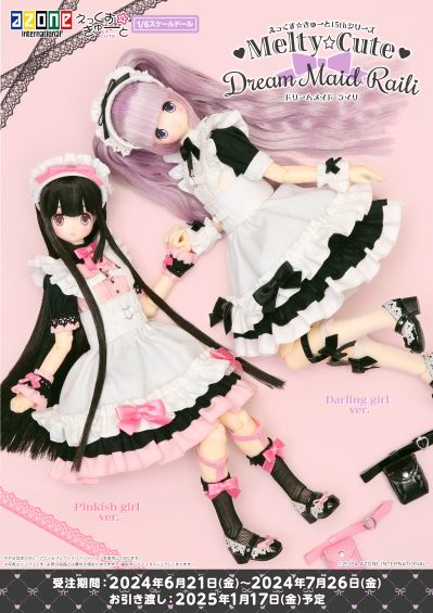 POD018-DRP Melty☆Cute/梦幻女仆 蕾莉 粉红少女