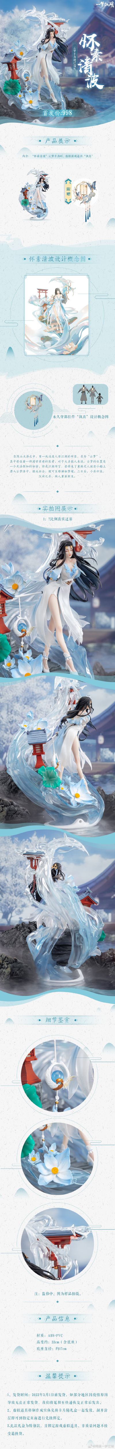 一梦江湖 云梦 怀素清波