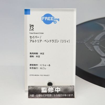 B-style 命运-冠位指定 剑士-阿尔托莉雅·潘德拉贡（Lily）