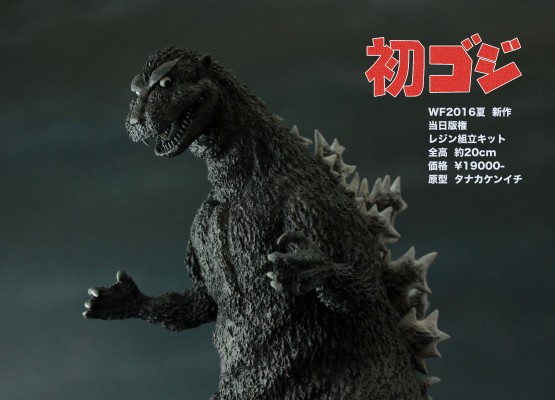 初代哥斯拉（1954）