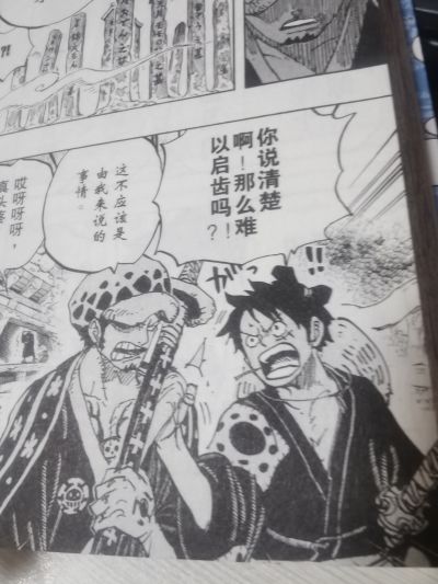 一番赏 航海王 和之国 ～第一幕～ C奖 特拉法尔加·罗 MASTERLiSE