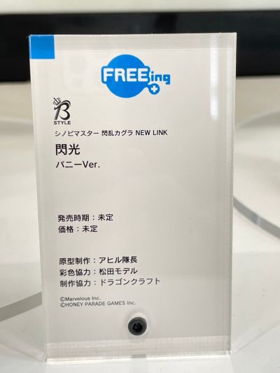 B-style 忍者大师 闪乱神乐 NEW LINK 闪光 兔女郎