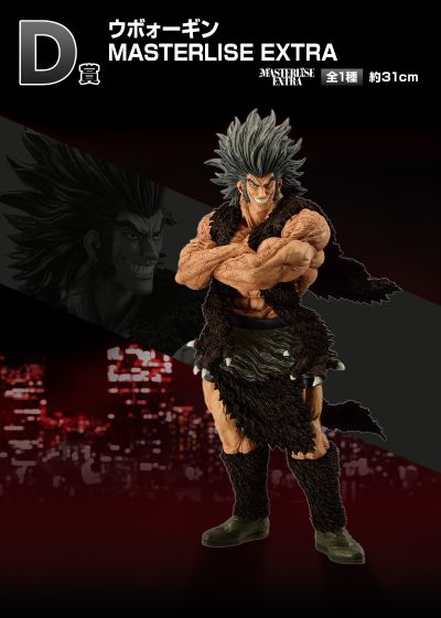 一番赏 猎人 猩红的复仇 D奖 窝金 MASTERLISE EXTRA