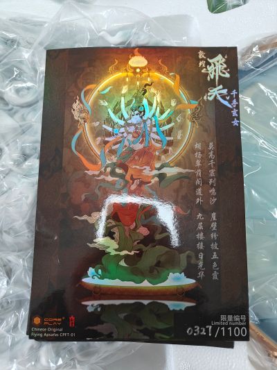 敦煌飞天系列 敦煌飞天 千手玄女 彩绘版