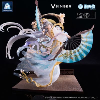 虚拟歌手 洛天依 月华流转
