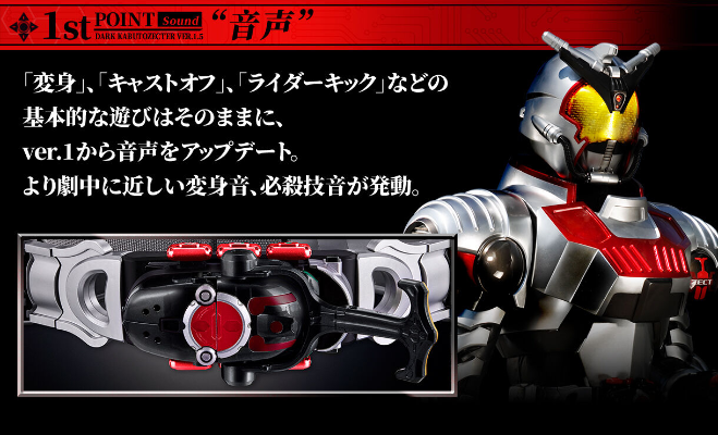 CSM黑暗甲斗王变身器 1.5版本