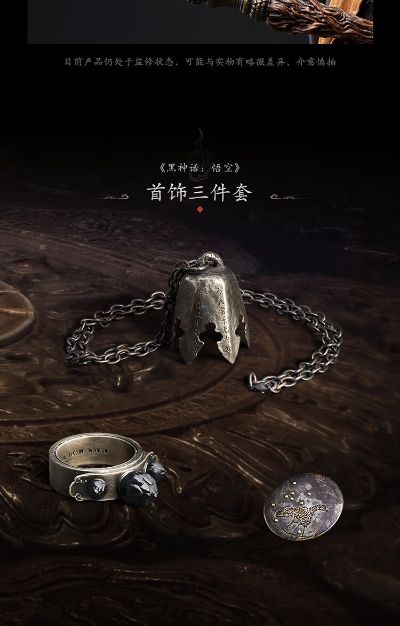 黑神话：悟空 实体收藏版