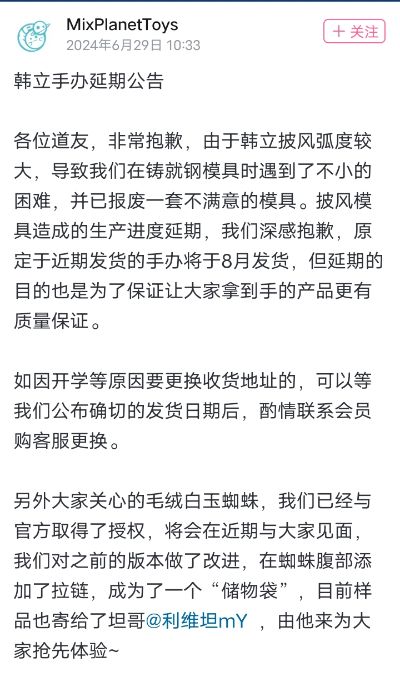 凡人修仙传 韩立 星海飞驰