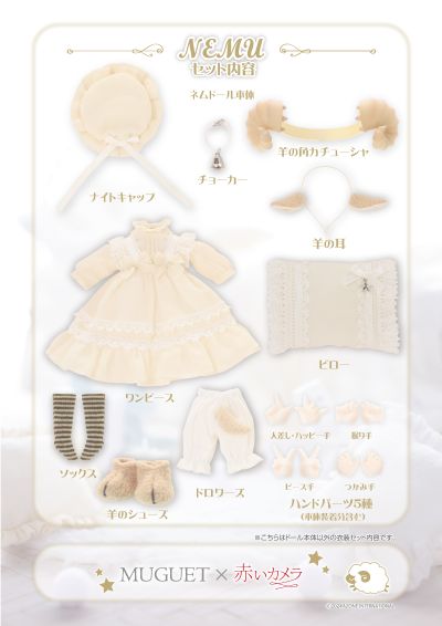 DIA002-MAN 迪亚斯 MUGUET×AkaiCamera 妮姆/～睡觉的小羊羔～ AZONE网上商店限定