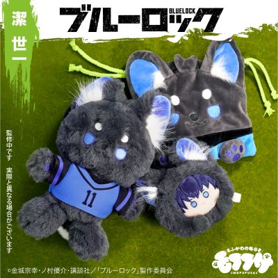 毛绒绒系列 蓝色监狱 束口袋 洁世一