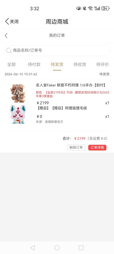 英雄联盟 名人堂Faker 联盟不朽阿狸