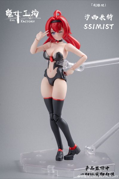 利维坦·汐西米特