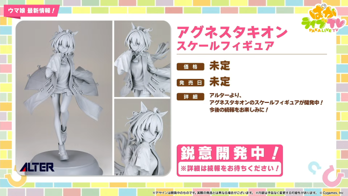 赛马娘 爱丽速子