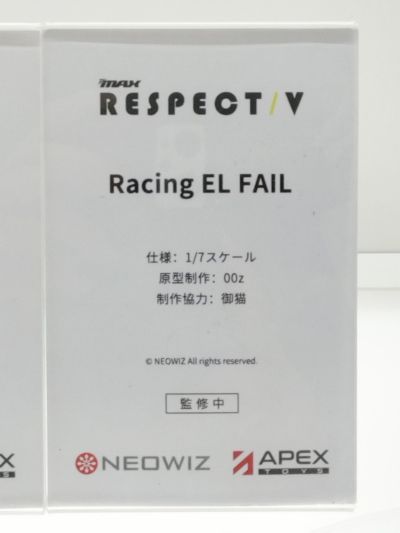 DJMAX RESPECT V 赛车女郎 EL 菲尔