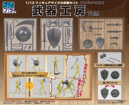 Puripura 玩偶武器 武器工房 第一弹