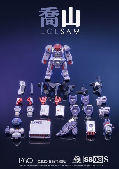 SS03-S GSG9特种部队 乔山机甲 山