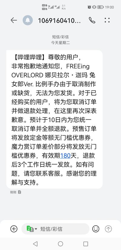 B-style OVERLORD 娜贝拉尔・迦玛 兔女郎
