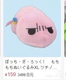 孤独摇滚！ 弹弹毛绒玩偶XL尺寸  槌子蛇（野槌蛇）