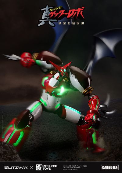 真盖塔机器人世界最后之日 真盖塔一号