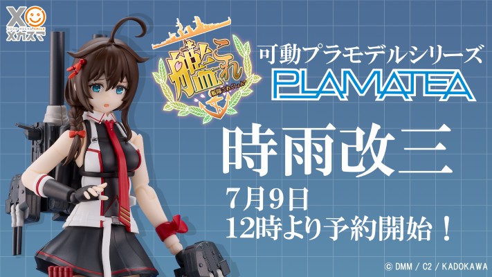 PLAMATEA 舰队Collection 时雨改三