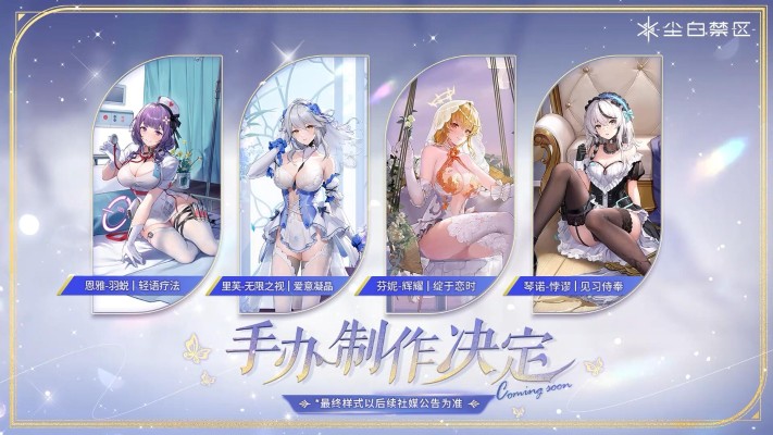 芬妮-辉耀 绽于恋时