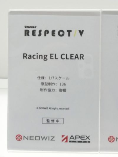 DJMAX RESPECT V 赛车女郎 EL 克莉儿