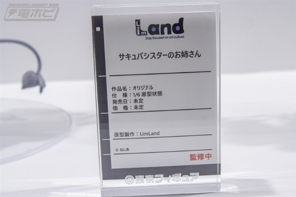 魅魔修女姐姐 通常版