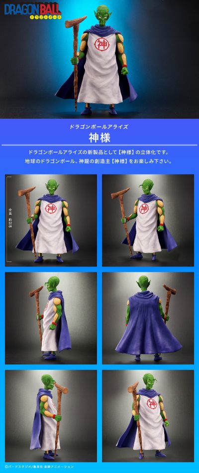 龙珠ARISE 神大人